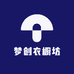 梦创衣橱坊