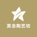 景德镇芙念文化传媒有限公司
