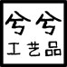 兮兮工艺品店个体店