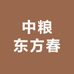 中粮东方春系列白酒