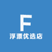 浮漂优选店