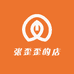 张歪歪的店