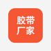 胶带妹妹