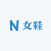 鑫鑫时尚鞋铺