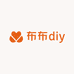 布布diy