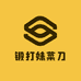 星霏锻打手工菜刀