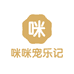 咪咪宠乐记