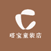 嗒宝童装店