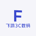 飞鸿3C数码