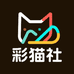彩猫潮玩社