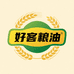 好客粮油商行