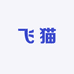 飞猫服装商行