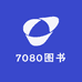 7080图书店