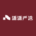 潇潇严选供应链