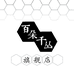 百朵千丛畜牧养殖旗舰店