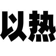 以热娴例贸易专卖店