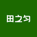 田之匀甄选平台