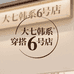 大七韩系穿搭6店