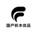 国产积木优品