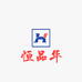 恒品华济宁店