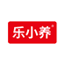 乐小养