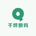 千烨数码供应链