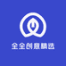 全全创意精选