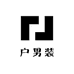 户男装