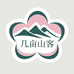 几亩山客