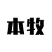 本牧家居旗舰店