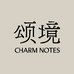 CHARM NOTES颂境官方旗舰店