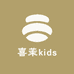 喜茉kids