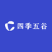 四季五谷