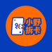 小野拆卡潮玩
