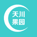 天川果园