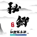 秘鲫岛户外旗舰店
