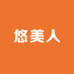 悠美人