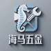 海马五金用品店