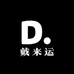 戴来运