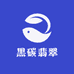 黑碳翡翠