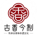 古香今制非遗合香