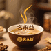 名永益广式汤料优选店