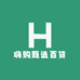 温馨甄选百货