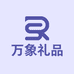 万象礼品