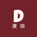 渡旧个体店