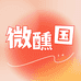 微醺国