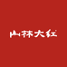 山林大红连锁