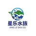 星乐水族