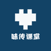 味传课堂