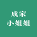 成家小姐姐的紫砂铺